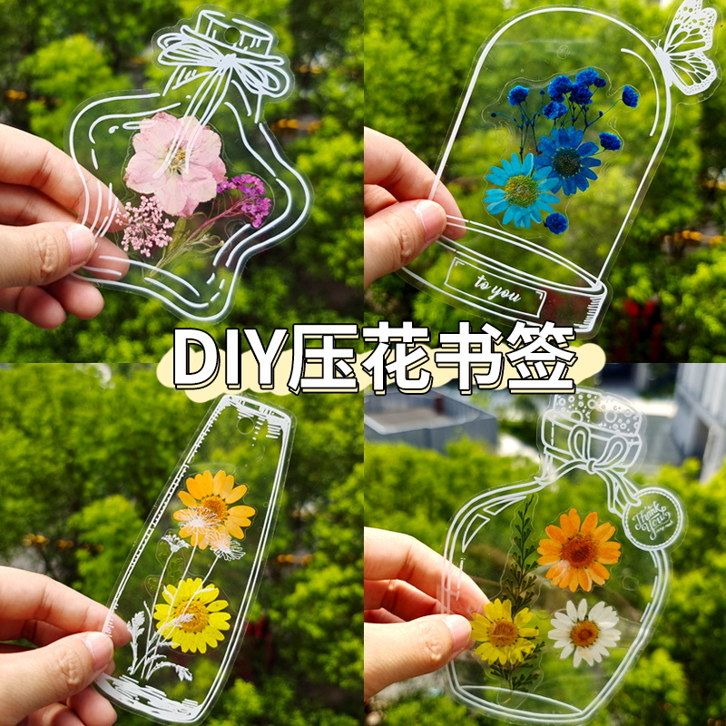 diy干花书签自制材料压花透明瓶子标本毕业礼物学生文创手工文艺清新银杏鲜花叶脉植物标本装饰手绘明信片