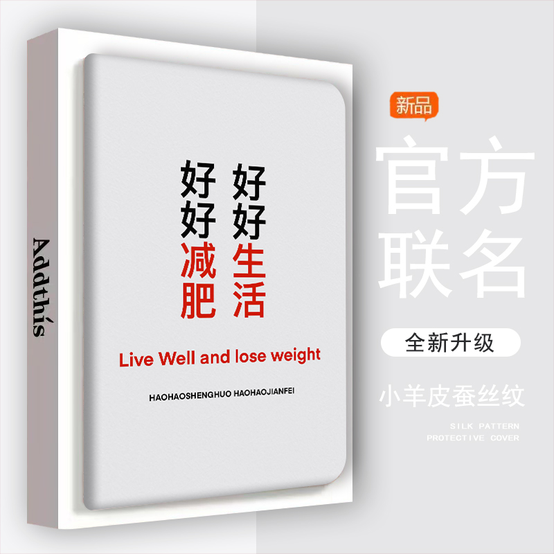 好好减肥适用联想小新pad2022保护套padplus2023拯救者y700平板pro2021新款padpro电脑11.2全包M10plus防摔潮