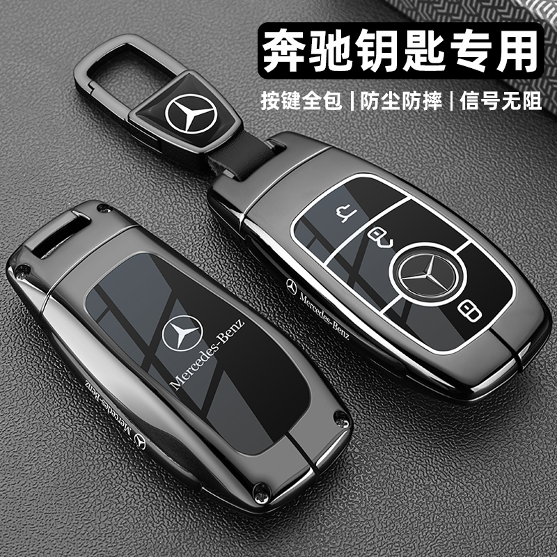 2024新款奔驰e300l钥匙套gle350高级a200l c260l glc壳扣glb220男