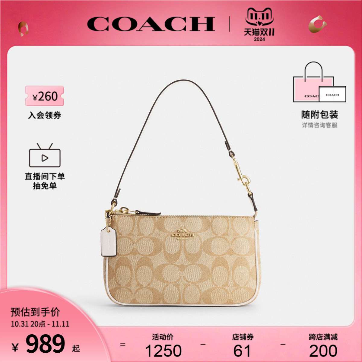 COACH\/蔻驰官方 奥莱款女士Nolita19老花腋下包手拿包麻将包C3308