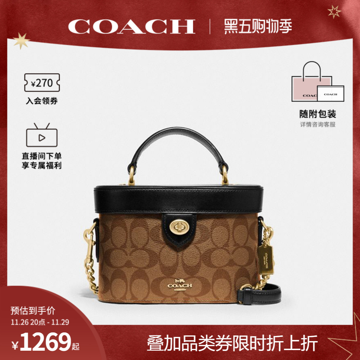 COACH\/蔻驰官方 奥莱款Kay小号女士老花PVC单肩手提桶盒子包78277