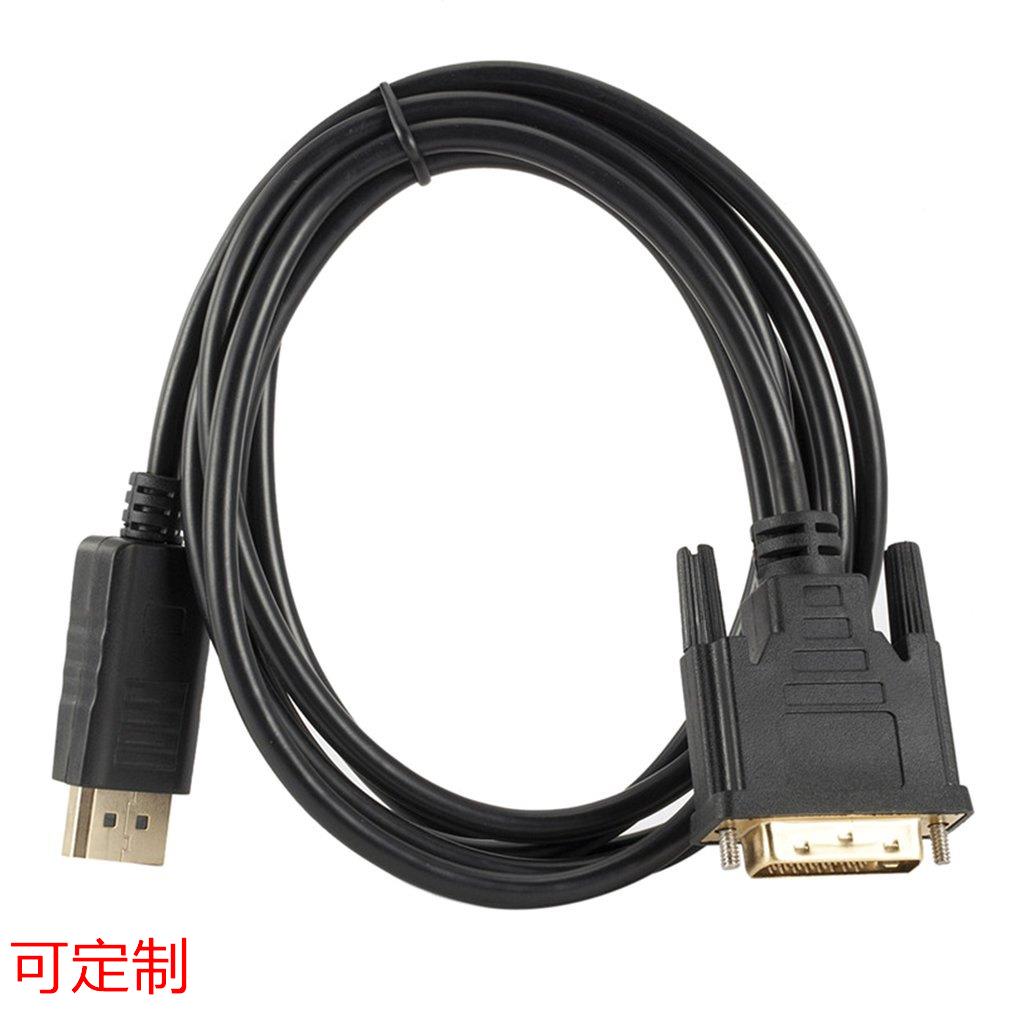 工厂供应1.8米大dp转dvi 高清线24+1转换线i Displayport to dvi