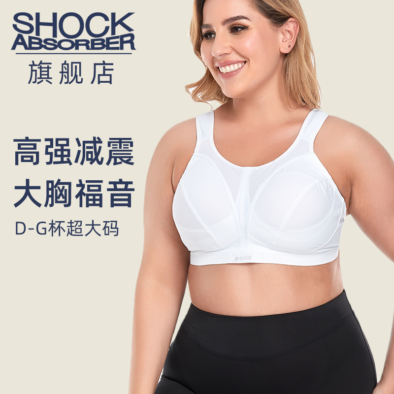 大码运动内衣女SHOCK ABSORBER高强度防震胖mm跑步健身文胸 SN109