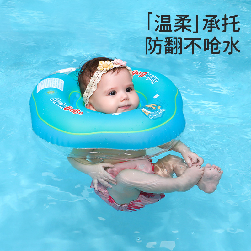 SWIMBOBO婴儿脖圈新生儿洗澡游泳圈项圈宝宝0-12月颈圈小孩幼儿童