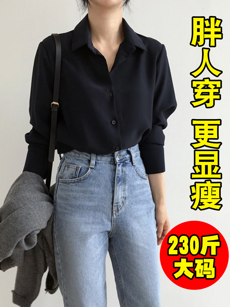 法式v领黑色衬衫女长袖春秋200斤加肥大码职业衬衣工装抗皱工作服