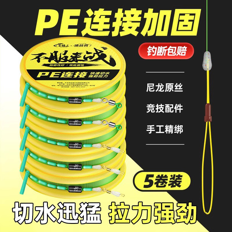 PE加固线组套装正品手工绑好钓鱼主线组鱼线成品台钓渔具用品