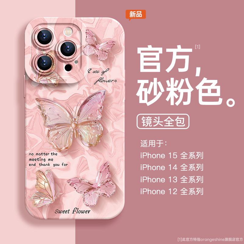 适用苹果15promax手机壳新女款16plus水波纹蝴蝶iPhone13pro液态硅胶12高级感14女生11全包防摔软壳16pro新款