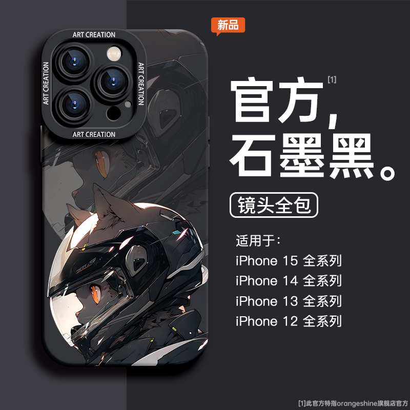 适用苹果14手机壳15潮酷iphone13pro情侣12mini猫咪11机车猫xs新款max小众8plus女款x小众xr高级感7软壳超薄