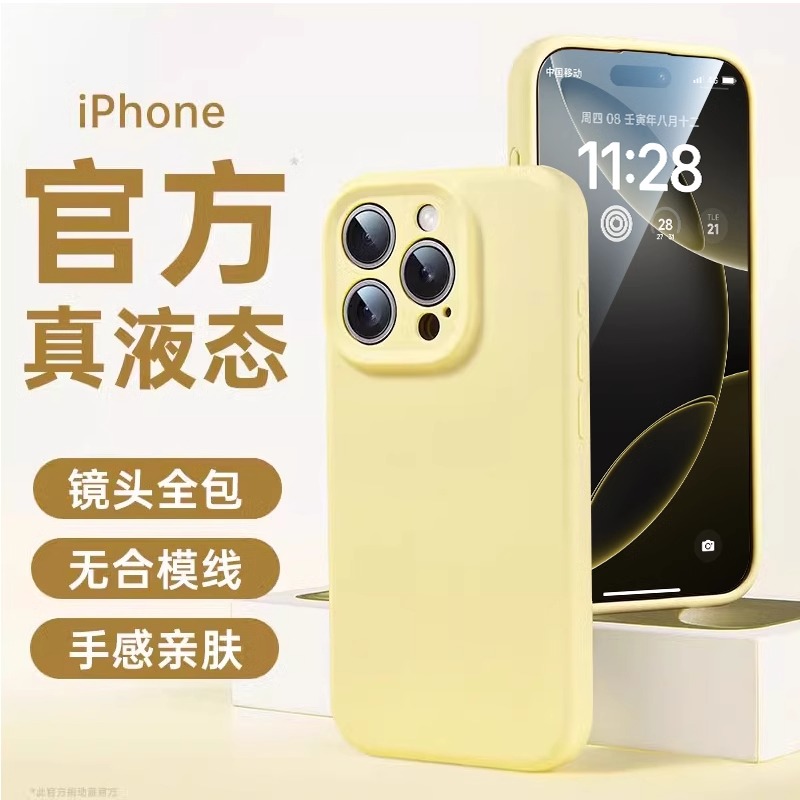 适用苹果16手机壳新款iphone16promax软保护套plus镜头全包16pro防摔纯色液态硅胶超薄散热pm情侣高级简约女