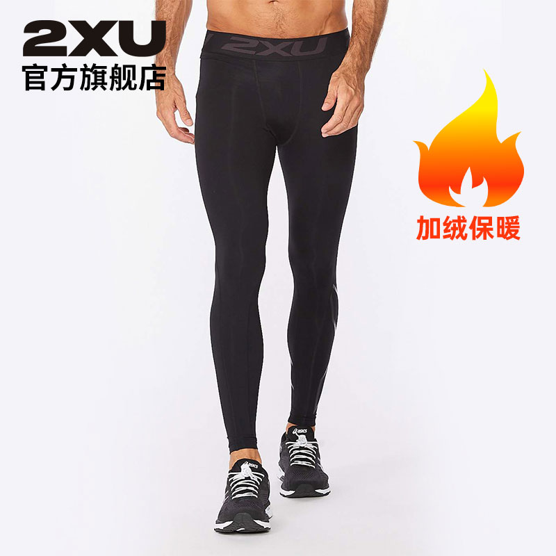 2XU 燃烧系列压缩长裤男健身长裤秋冬加绒户外跑步裤速干保暖