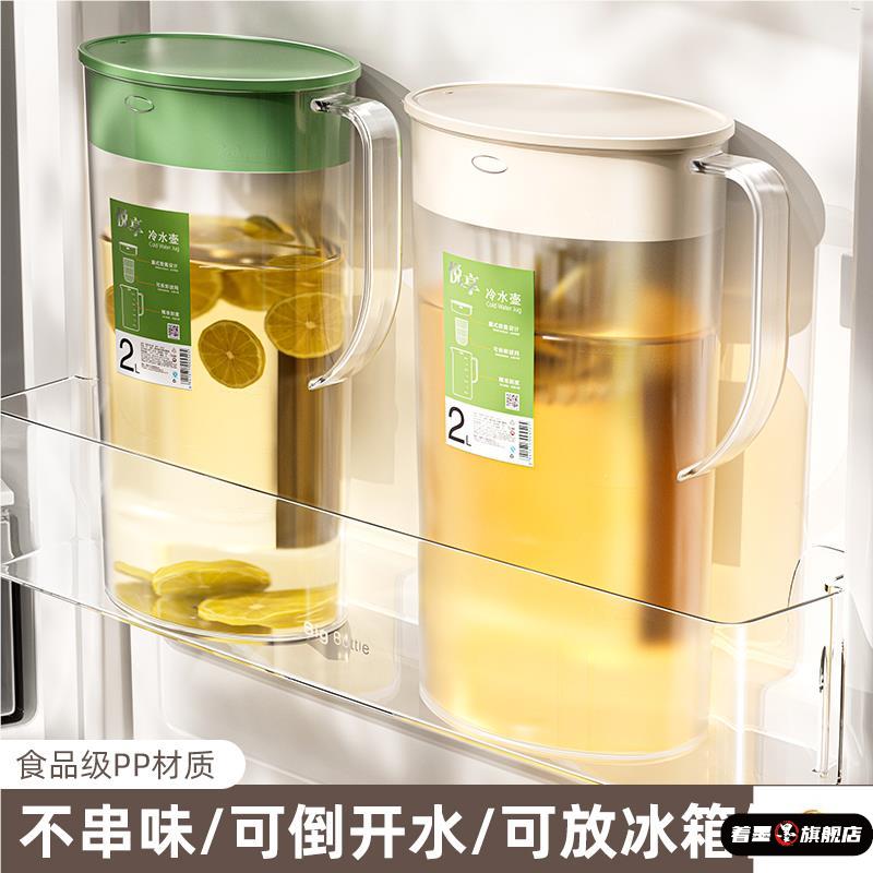 冰箱塑料冷水壶超大容量家用泡茶桶装水瓶耐高温奶茶店商用凉水壶