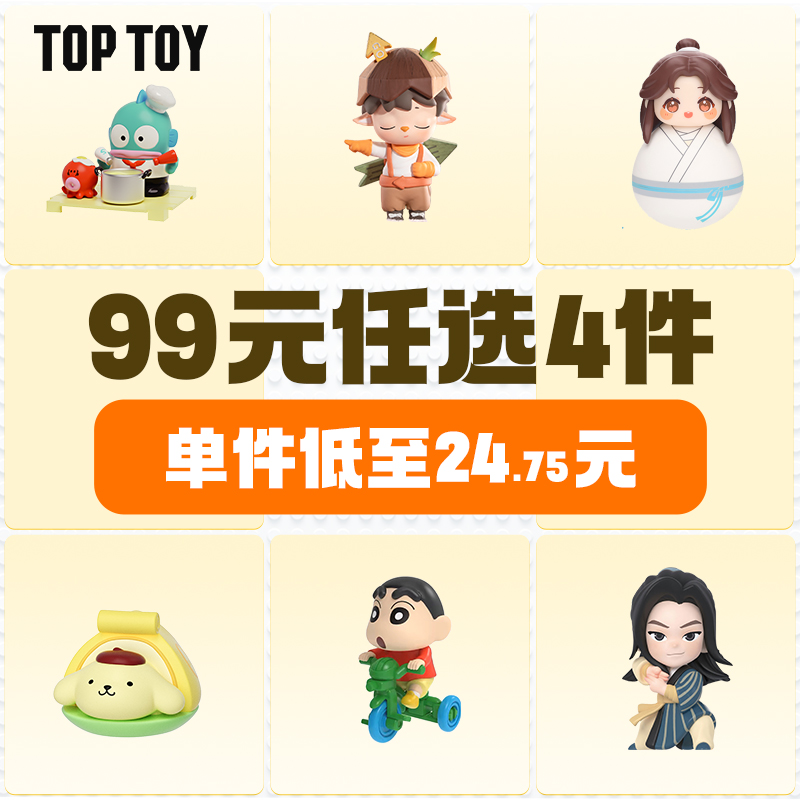 【99元4件】TOPTOY旗舰店三丽鸥盲盒福袋库洛米手办可爱手办摆件