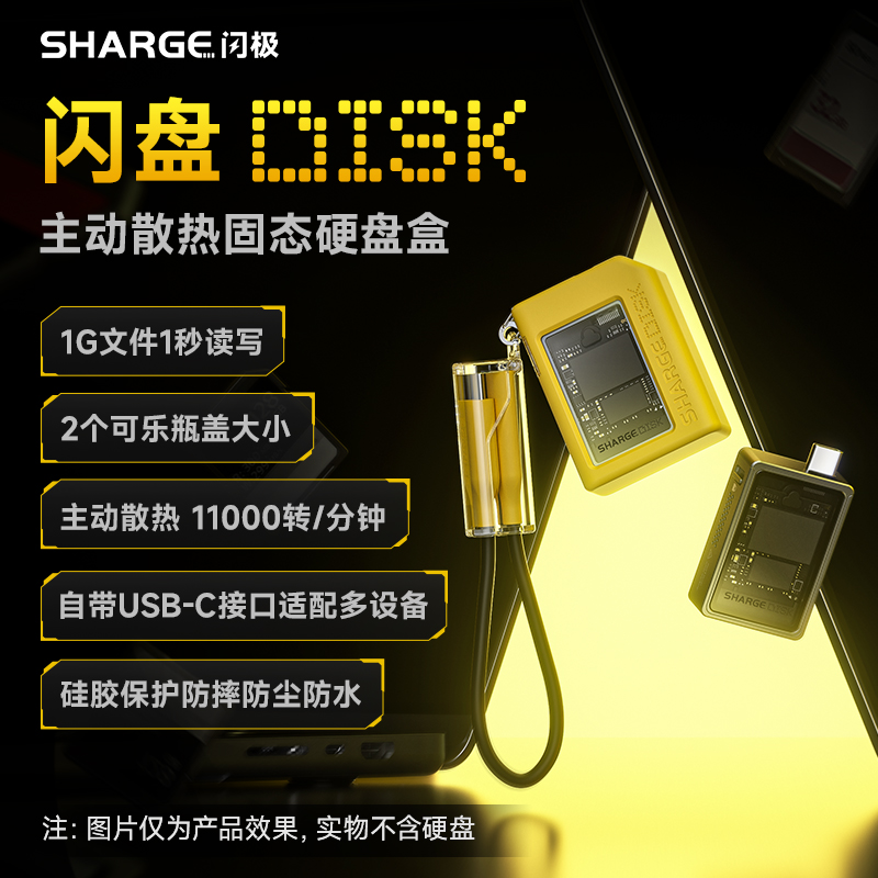 闪盘2230主动散热硬盘盒支持读保护最大支持2TB容量适用于苹果15P