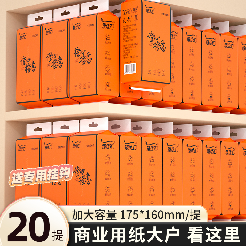 20提悬挂式抽纸巾擦手纸厨房纸巾商用卫生纸面巾纸餐巾纸整箱批发