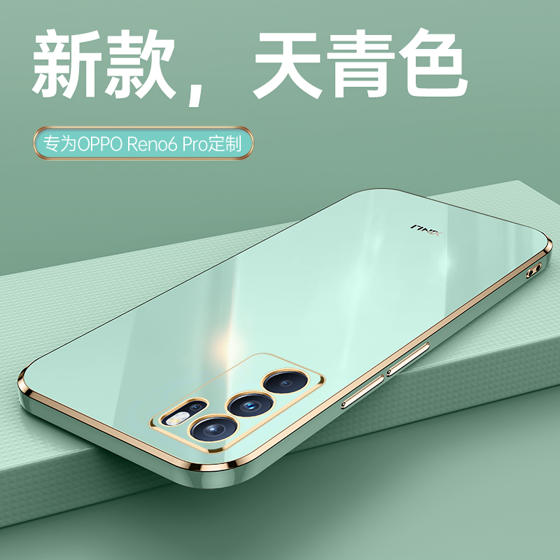 oppoReno6手机壳OPPO新款reno6全包reon防摔ren硅胶opp0pp0ppo高r级re感rone的opop套opoo女PEQM00男ren0款op