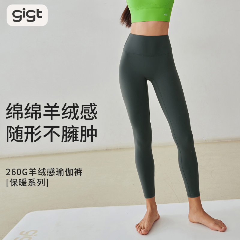 gigt羊绒感鲨鱼裤蜜桃臀女2024秋冬新款保暖跑步运动瑜伽健身裤子