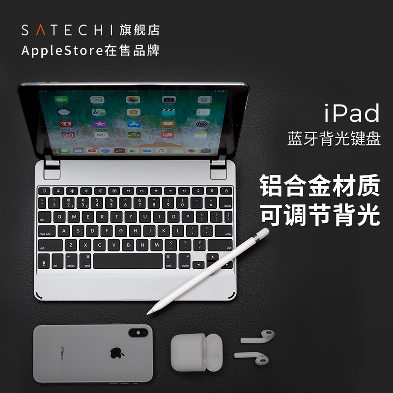 Brydge平板电脑无线蓝牙背光键盘适用iPad Air3\/4铝合金11\/10.5英寸便携外接办公学习专用