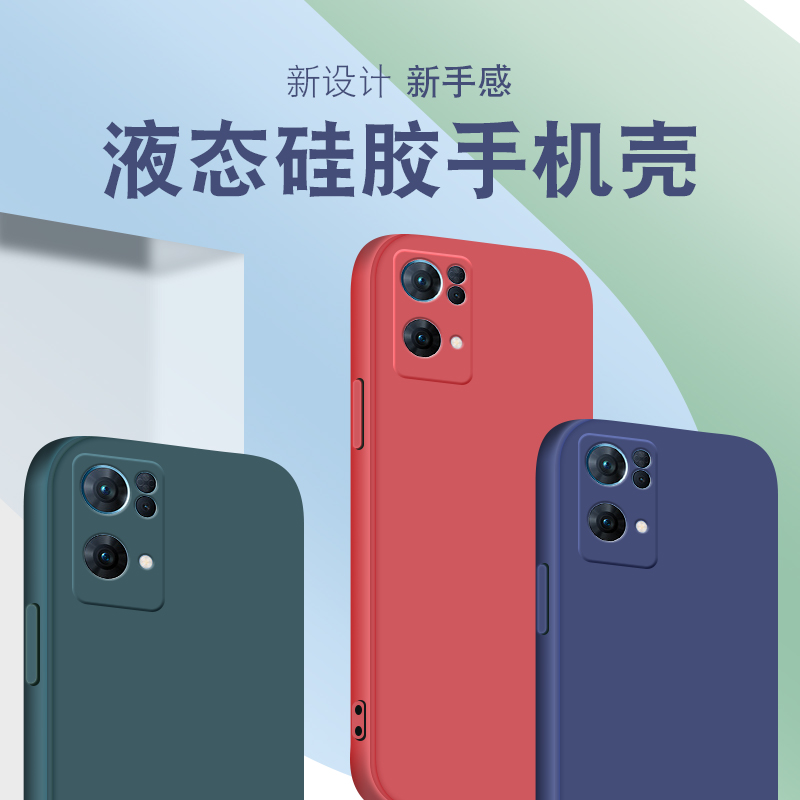 适用OPPO Reno7PRO直边液态手机壳PFDM00硅胶手机壳魔方保护套防摔防汗软全包镜头加厚磨砂男女新款潮个性简