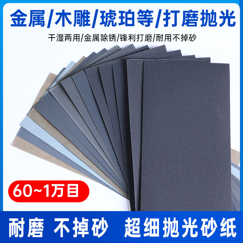 砂纸打磨抛光超细2000目水磨木工文玩玉石手办耐磨沙纸磨砂纸套装