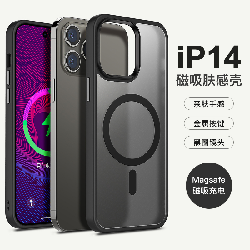 适用苹果15手机壳iPhone14ProMax防摔Magsafe磁吸壳16pro新款14plus无线充电13超薄磨砂pm保护套12简约外壳11