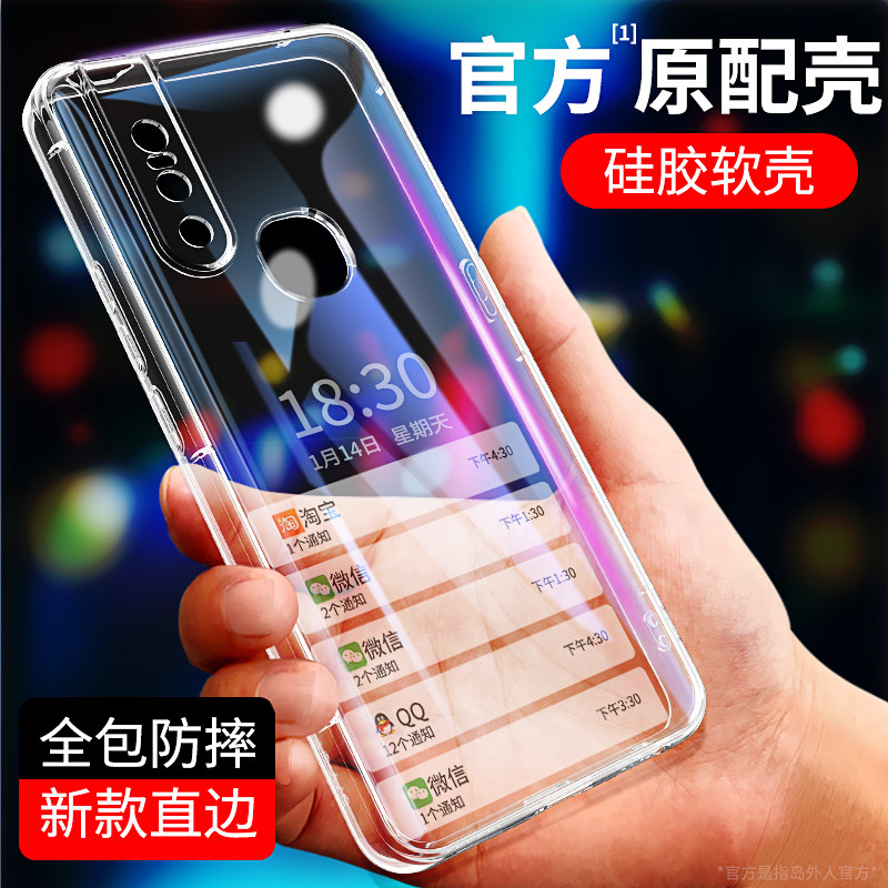 适用vivos1手机壳s1透明直边硅胶vivo套v1831a新款vovos全包vivosi防摔viv0vivov男vivis女vⅰvos软vovis超薄