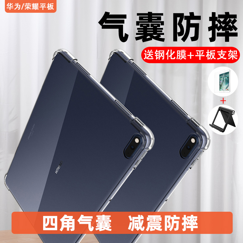 华为平板m6保护套matepad11.5s保护壳11英寸10.4透明10.8畅享c5适用10.1\/m5青春版se荣耀x8x9新款pro电脑v6v7