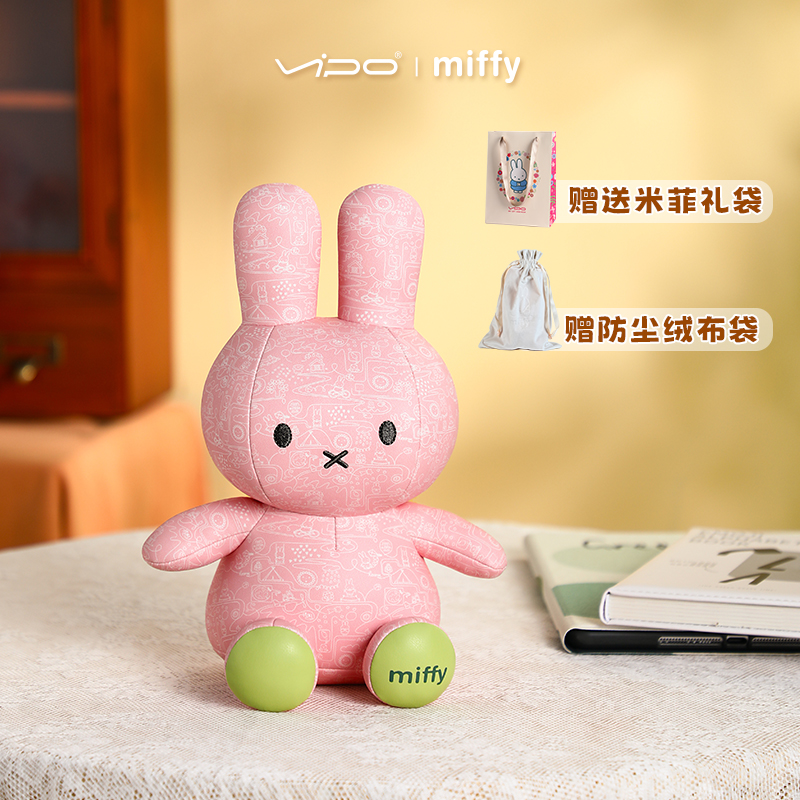 Miffy米菲PU毛绒玩具公仔小兔子玩偶儿童玩偶送小朋友生日礼物