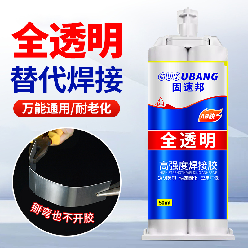 全透明ab胶水强力胶耐高温粘金属塑料陶瓷铁不锈钢玻璃大理石木头瓷砖专用胶替代焊接万能补漏防水神器高粘度