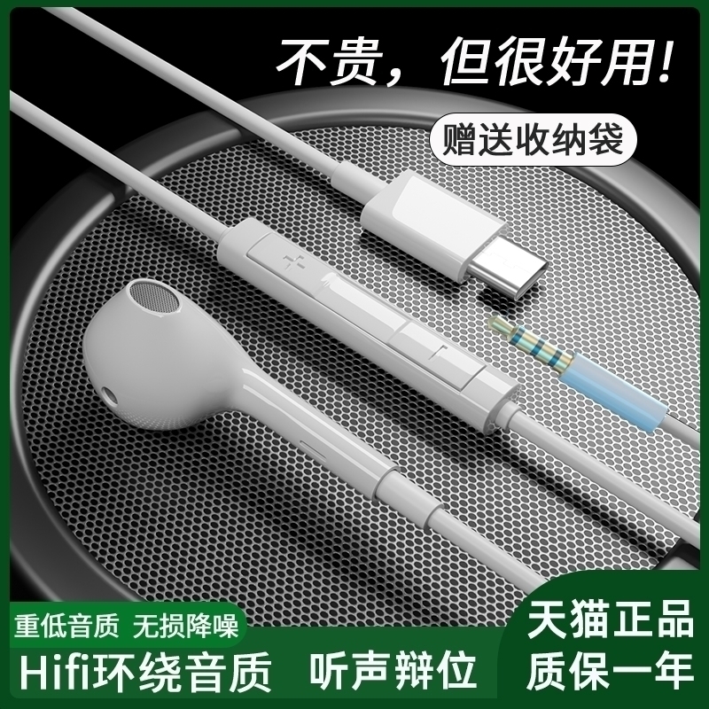 适用华为P50Pocket折叠屏Type-C有线耳机正品通用原装睡眠3.5mm久