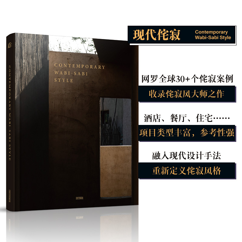 【现货】日本现代侘寂书籍室内设计原版侘寂风物哀幽玄思維Contemporary Wabi-Sabi Style极简建筑空间住宅效果精装书