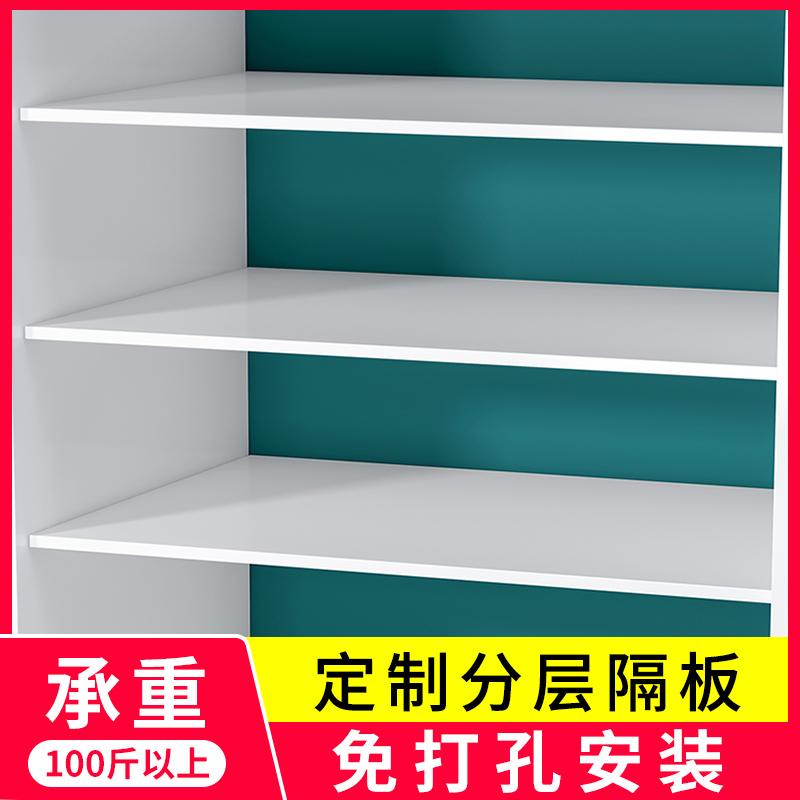 定制衣柜隔板分层架置物架子橱柜收纳整理柜内隔断鞋柜木板免打孔