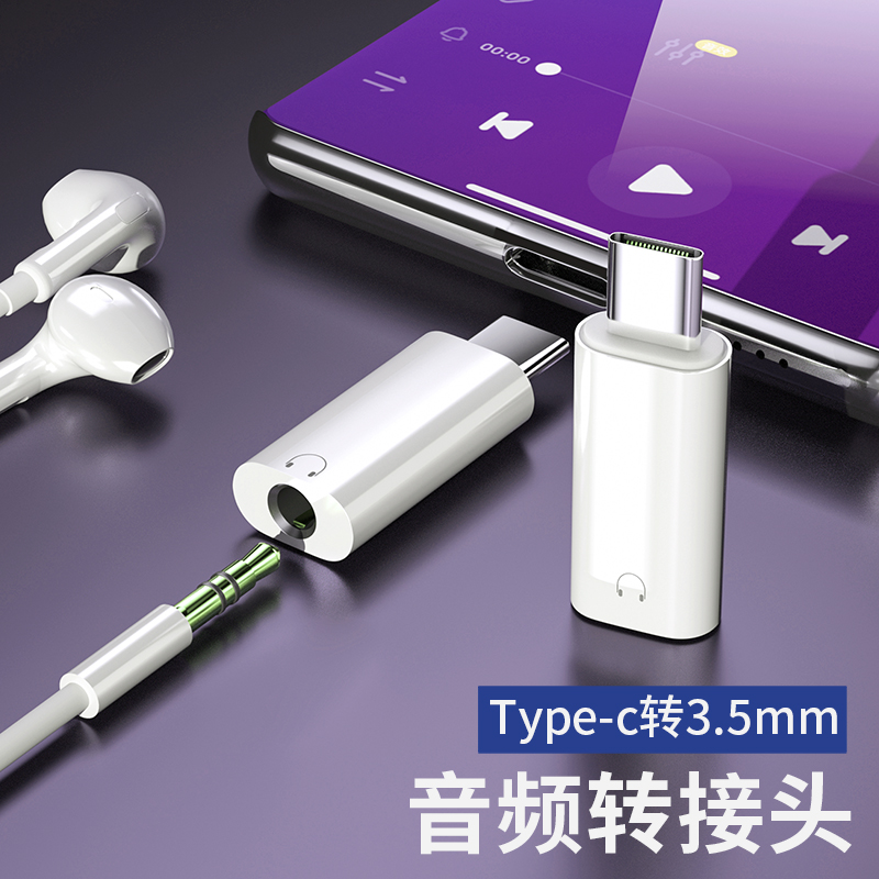 适用于P60耳机转接头3.5mm插头typec转换器80GT 70 mate50车载70 音频线U盾手机nova10pro 9se 8