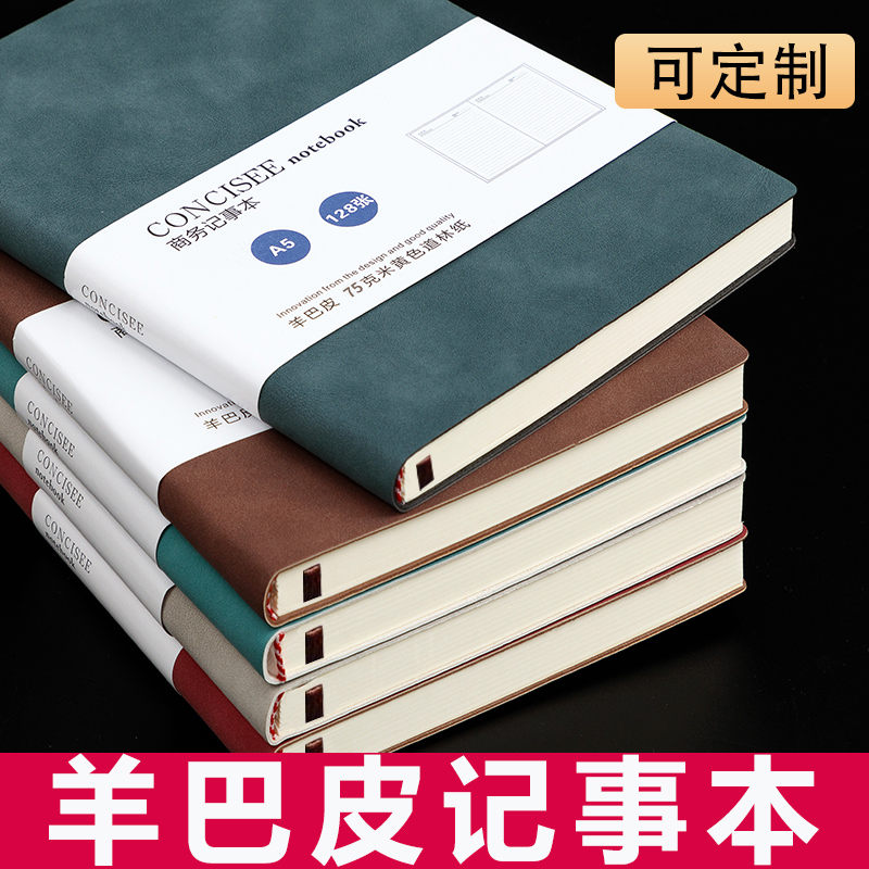 笔记本子A5商务工作记事本定制办公用加厚b5会议记录本便携式简约大学生学习日记本备忘录口袋本定制可印logo