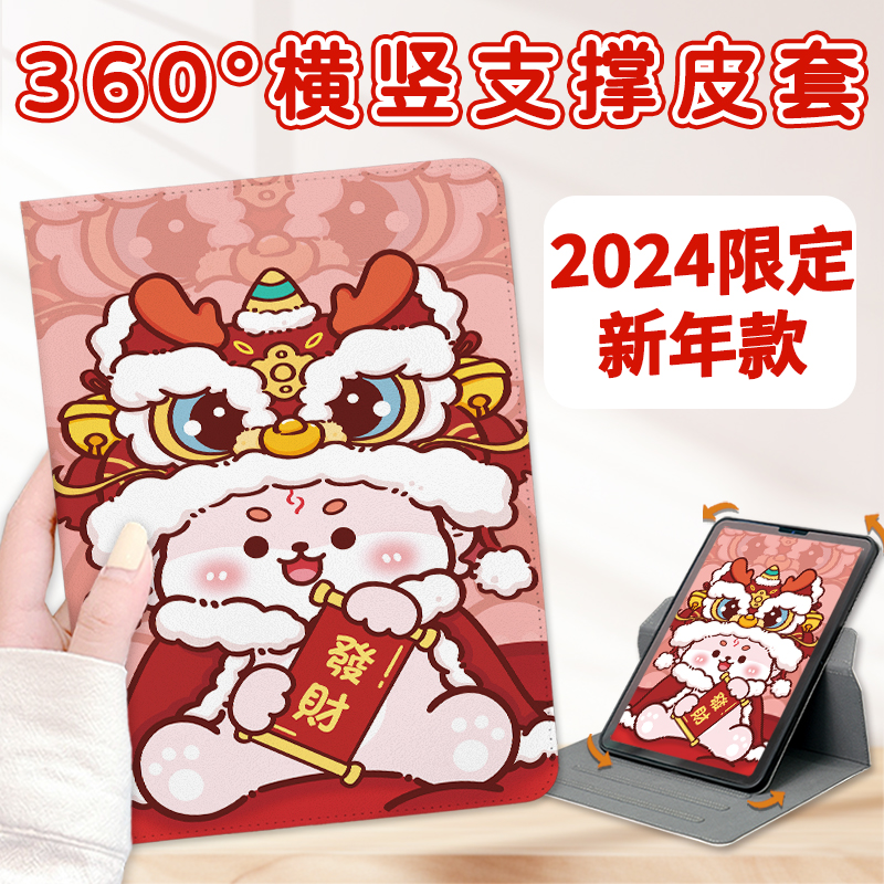 学而思学习机xpad保护套2024新年适用Xpad11英寸家教机360度旋转小天才T1全包皮套翻盖TALIH-PD1儿童学习防摔