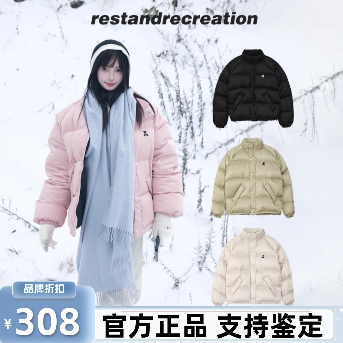 【正品】restandrecreation羽绒服女冬季新款RR保暖外套男女同款