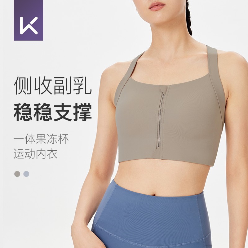 Keep运动内衣女高强度防震跑步健身文胸前拉链一体杯收副乳瑜伽服