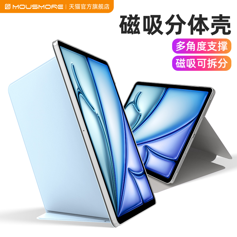 mousmore适用2024款苹果ipadpro 11寸平板13防摔弯保护壳air6\/5\/4书本式12.9磁吸可拆分体10.9透明10.2横竖套