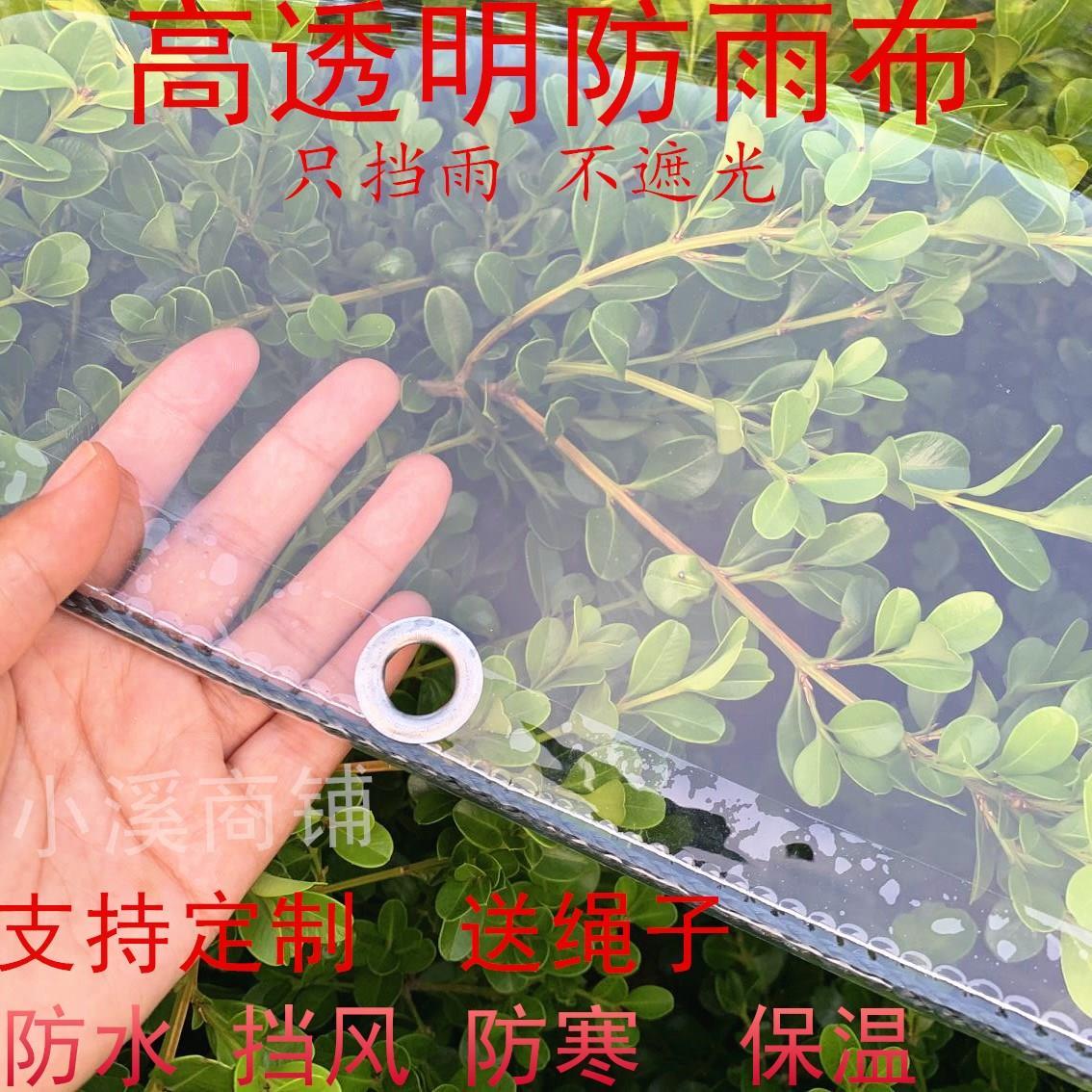 透明防水软膜加厚户外帆布透明蓬布pvc阳台窗户防风防雨水布定做