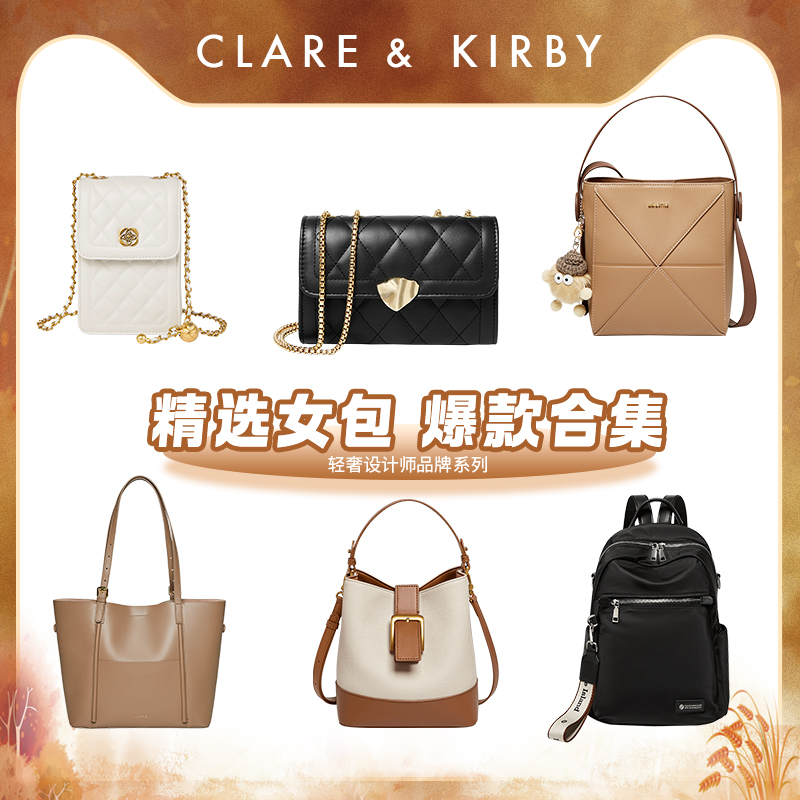 Clare&Kirby包2024秋冬新款女包时尚链条包女百搭斜挎包单肩包B5