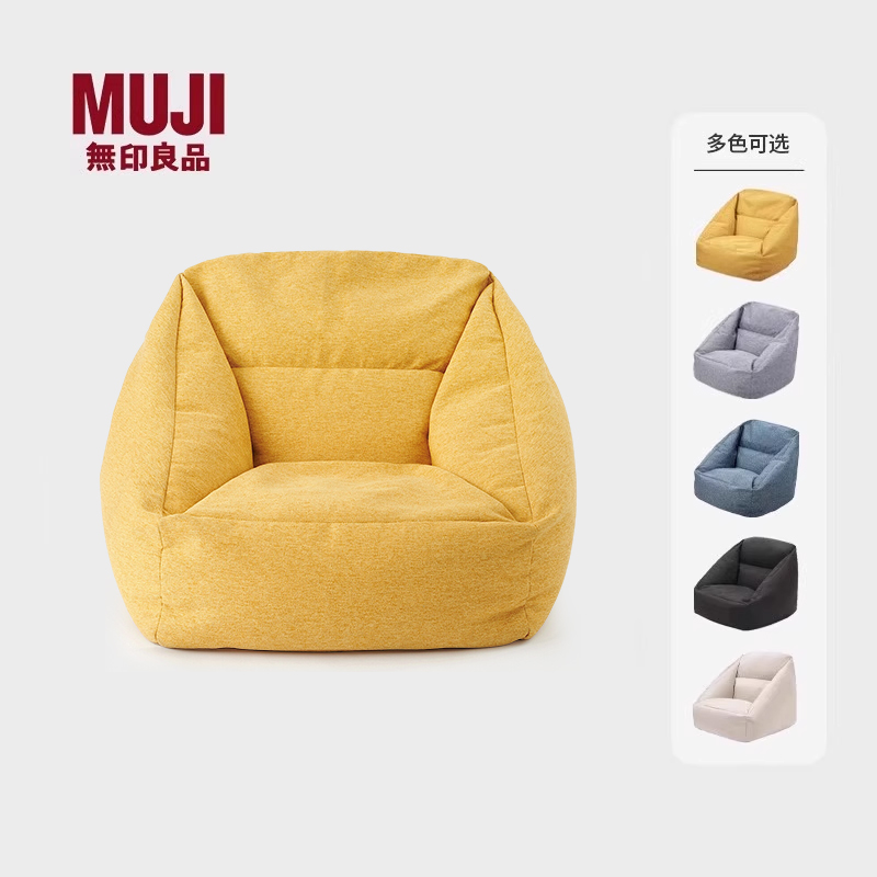 无印良品 MUJI 豆袋沙发 懒人椅子可躺可卧卧室单人椅休闲简易