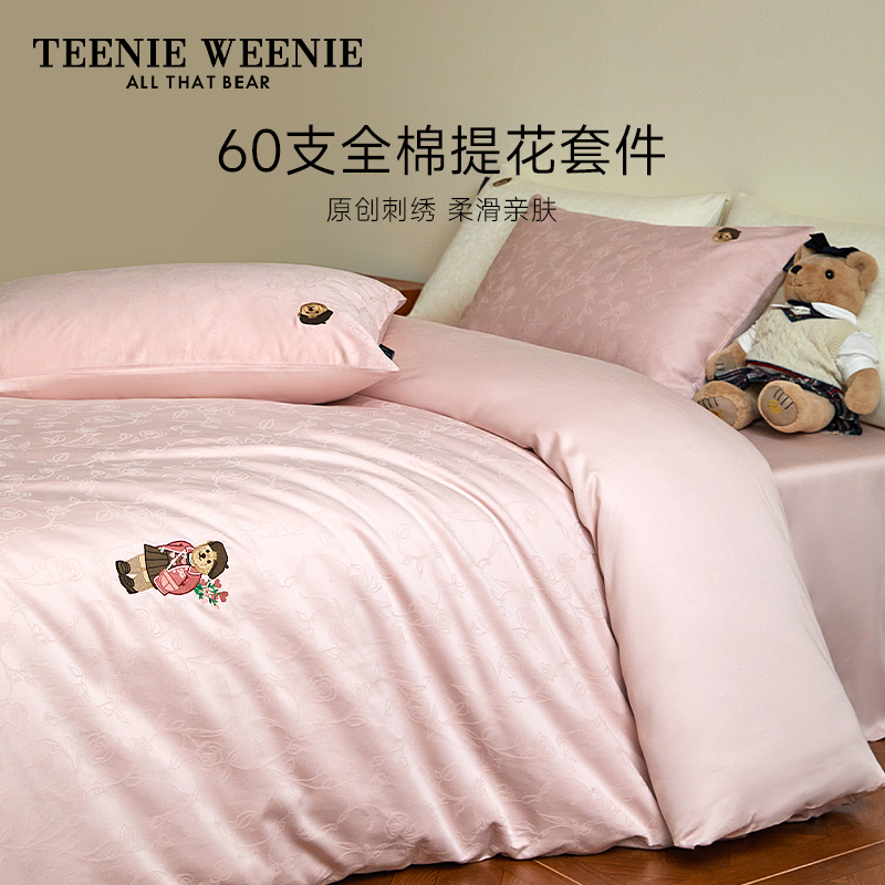 TeenieWeenie60支长绒棉四件套2024新款床上全棉纯棉刺绣被套床单