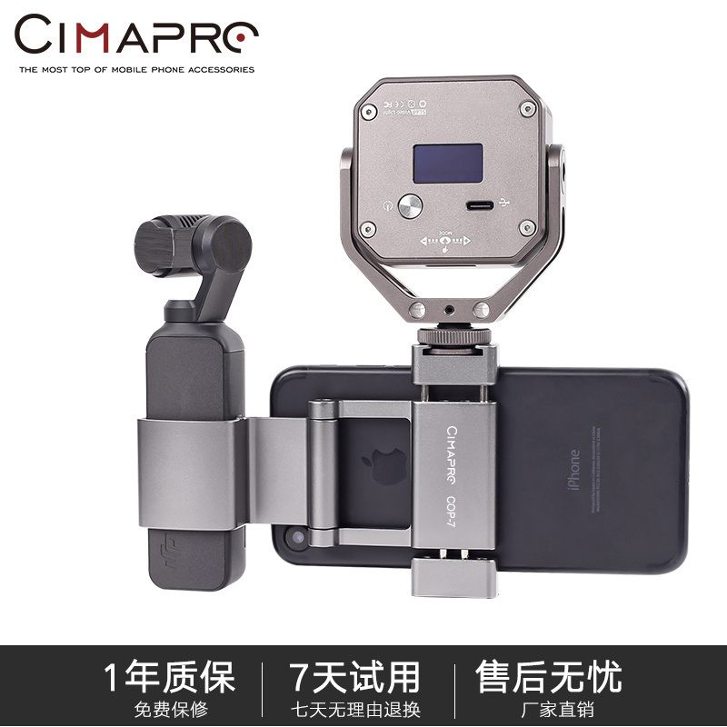 熙熙円COP-7灵眸OSMO POCKET 1金属手机固定支架大疆云台口袋相机2配件