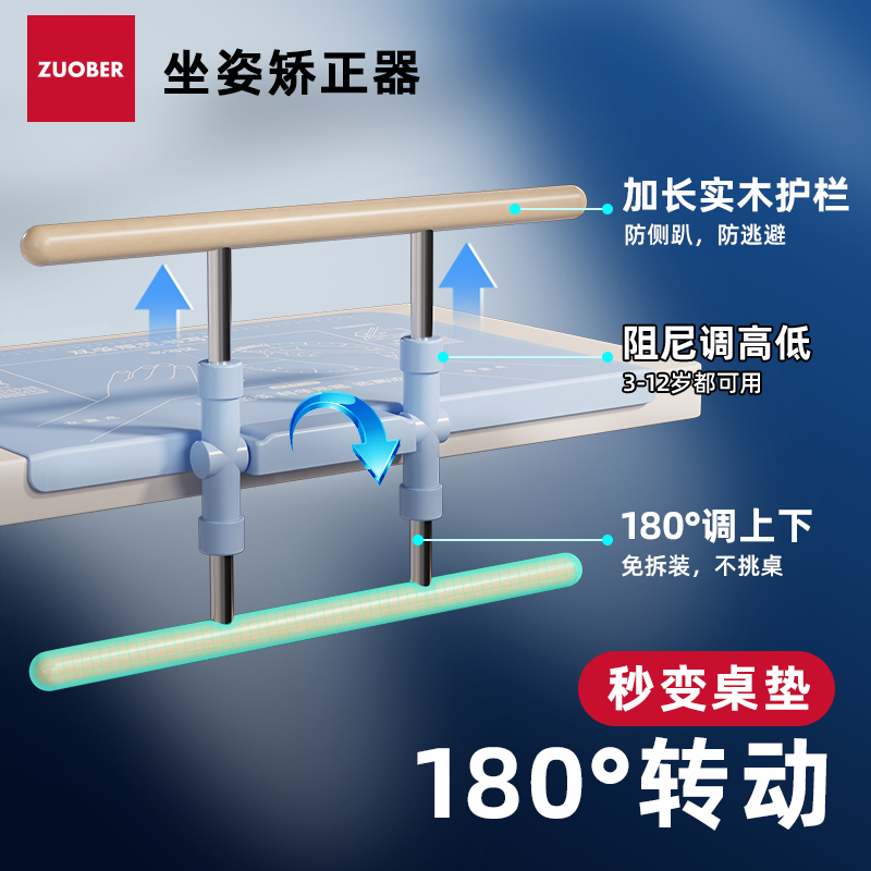 坐姿矫正器小学生桌面款儿童防近视写字姿势纠正器防低头视力保护支架护眼横杆护栏神器防驼背可翻转不挑桌子