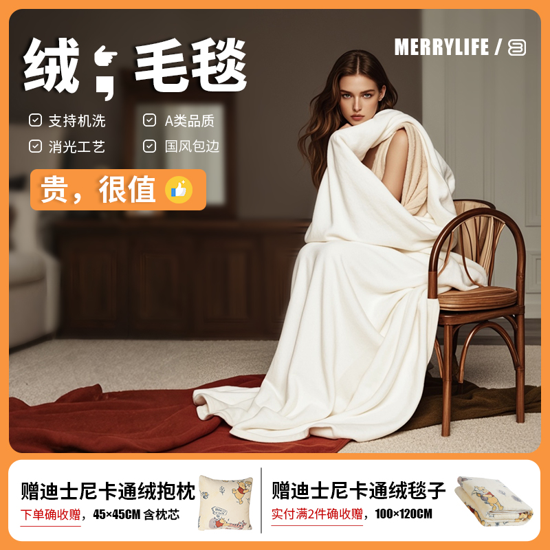 merrylifeA类轻奢高端宝相花包边法兰绒毛毯午睡卧室毯子四季通用