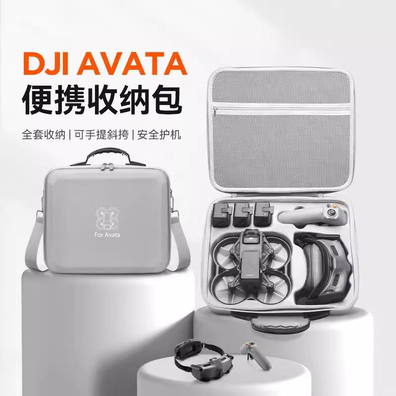 用于大疆DJI Avata收纳包阿凡达无人机便携单肩穿越机配件盒防震减震抗摔防水防摔防爆防摩擦刮花大容量箱子