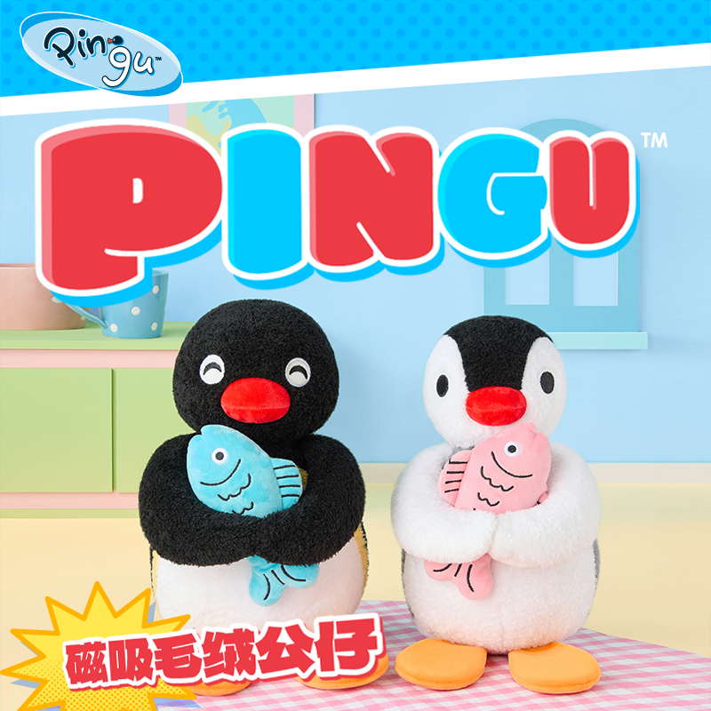 【KKV现货】Pingu站姿毛绒公仔摸鱼款可爱企鹅玩偶礼物公仔娃娃