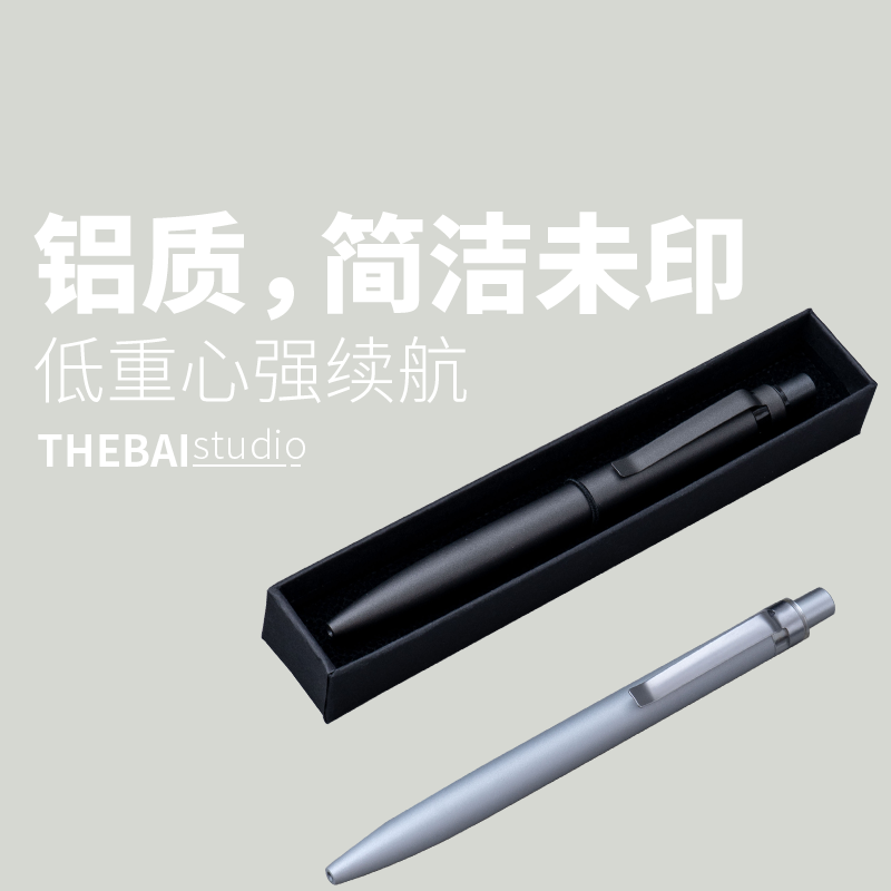 THEBAI RE-AL珍实低重心金属铝制铝合金中性笔签字笔按动德国笔芯