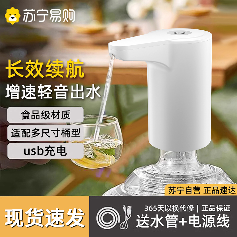 抽水器桶装水自动上水器电动吸水纯净水大桶压水器取水泵1623