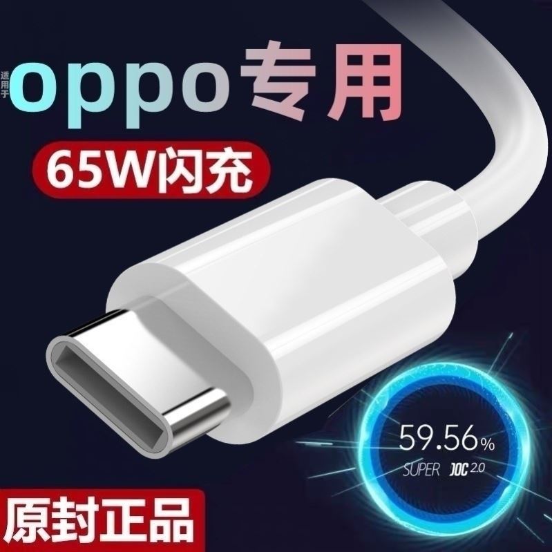 适用OPPOReno4se原装数据线rano4se5g手机充电器0pp0ren04es快充人reno4s闪充rmno4se冲电oppo加长2米renoSE