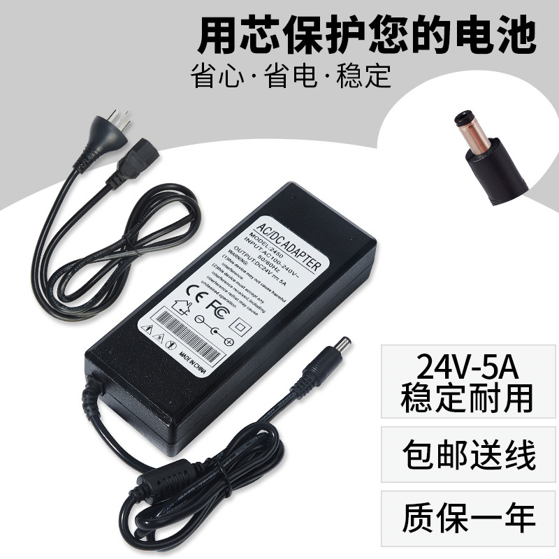 包邮24V5A电源适配器 24V4A液晶显示器3A2A水泵净水器795电机电源